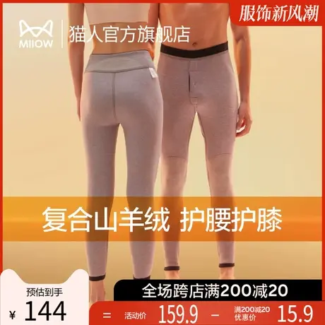 猫人秋裤男复合山羊绒加厚护膝护腰女内穿冬季打底裤男士保暖裤Q2图片