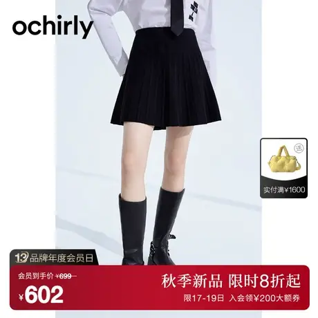 ochirly欧时力 气质提花针织半身裙2023新款秋装高腰镂空a字短裙图片