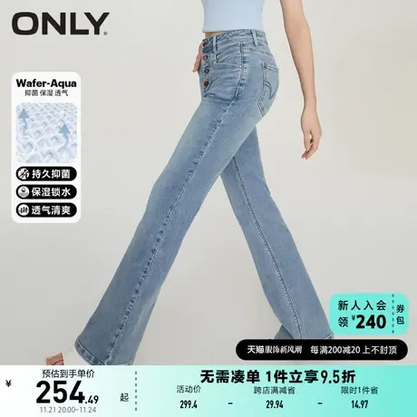 ONLY奥莱2023夏季新款威化抑菌休闲高腰喇叭裤牛仔裤女商品大图