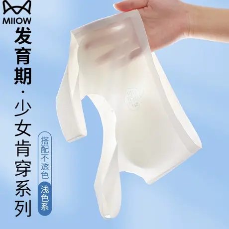 猫人少女内衣发育期中小学高中生女夏季轻薄透气冰丝无痕背心抹胸图片