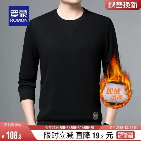 【重磅+加绒保暖】罗蒙男士厚款圆领长袖卫衣2023秋冬新款打底衫图片