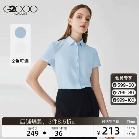 G2000女装2023年春季新款棉质刺绣衣门襟设计职业百搭短袖衬衫图片
