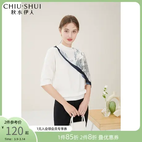 秋水伊人针织衫春秋季2022年新款小立领五分袖针织衫图片