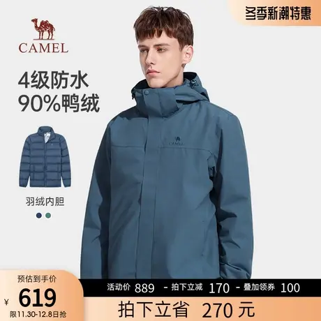 骆驼三合一冲锋衣男装羽绒服男冬季加厚保暖内胆户外休闲外套男商品大图