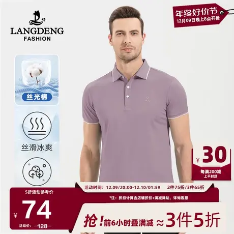 [冰丝]男士短袖t恤浪登休闲夏季透气凉感透气百搭翻领Polo衫男商品大图