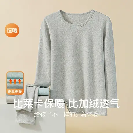 青少年秋衣秋裤套装男大童学生棉毛衫秋冬款加厚保暖内衣初高中生图片
