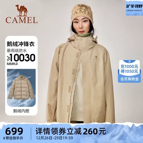 骆驼小虫联名款女装鹅绒内胆冲锋衣2024新款防水男女三合一外套商品大图