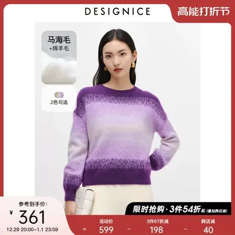 商场同款迪赛尼斯冬装软糯风通勤宽松长袖针织衫女马海毛毛衣商品大图