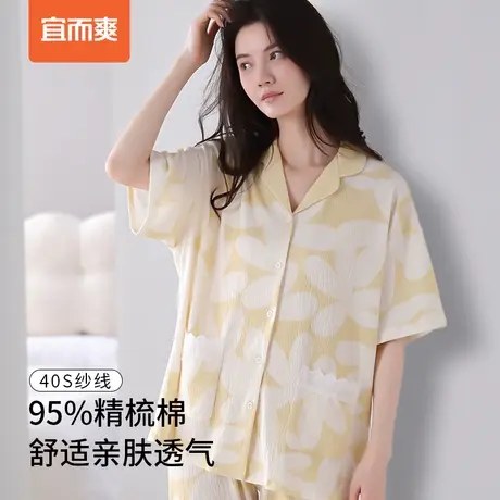 宜而爽新款女士翻领短袖长裤家居服套装休闲柔软亲肤透气睡衣套装图片