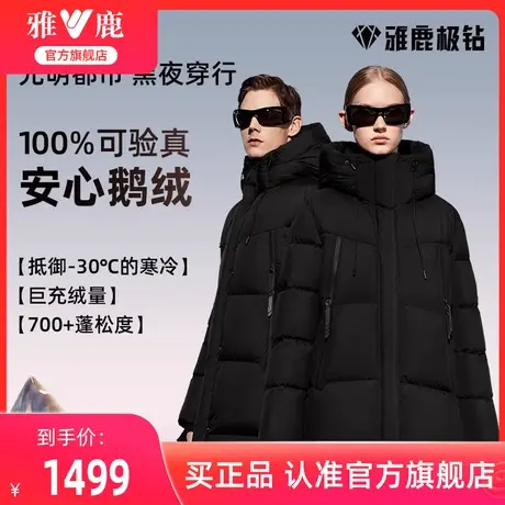 【极钻系列】雅鹿情侣中长款鹅绒羽绒服女2024年新款冬季加厚外套商品大图