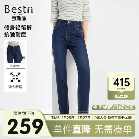 百斯盾女装牛仔裤2024春季新款时尚舒适亲肤耐磨百搭九分铅笔裤商品大图