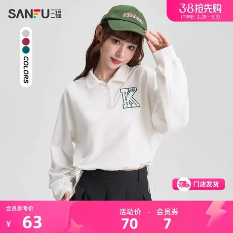 三福卫衣女2024新款春秋美式拉链立领下摆收腰纯棉宽松上衣474137商品大图