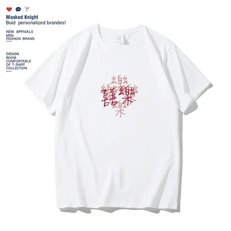 港风文字印花短袖t恤男纯棉休闲潮牌夏季简约学生宽松休闲半袖潮图片