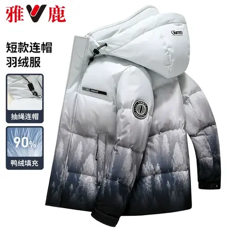 雅鹿官方旗舰店短款羽绒服男加厚2024冬季新款渐变色连帽防寒外套图片