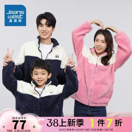 LEP真维斯亲子装2023冬季新潮流舒适拼色亲子装摇粒绒长袖外套图片