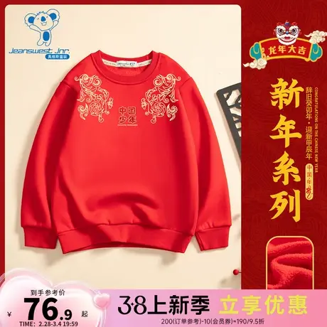 KW真维斯女童 2024春季新款 圆领本命年龙年衣服加绒保暖长袖卫衣图片