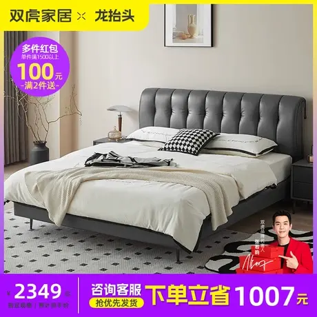 双虎现代简约实木双人床轻奢主卧室牛皮床小户型高箱储物床23616图片