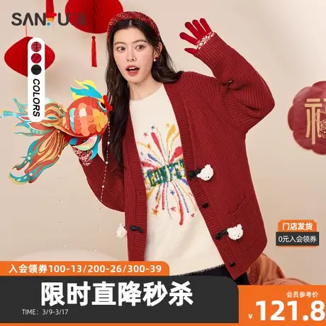 三福毛衣2023冬季撞色小熊扣V领新年红装宽松开衫上衣女装479636图片