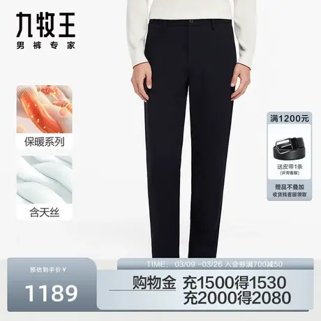 [加厚保暖]九牧王男士休闲裤2023秋冬新款专柜同款商务修身长裤子商品大图