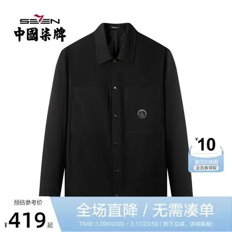 柒牌夹克外套男2022春季新款时尚青年潮流百搭翻领长袖工装茄克衫图片