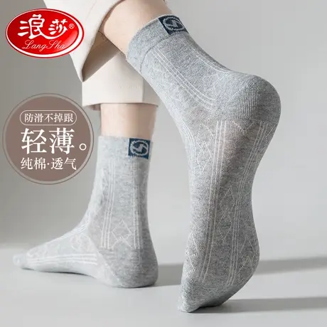 浪莎袜子男士纯棉中筒袜春夏季薄款韩版学院风吸汗防臭青年袜短袜商品大图