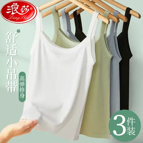 吊带美背心女夏季外穿西装内搭防走光遮副乳无袖打底纯色百搭上衣图片