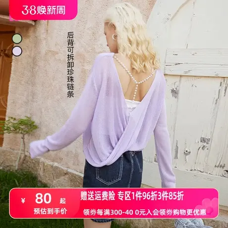 妖精的口袋紫色露背针织衫女2023夏季新款防晒设计感宽松薄款罩衫图片