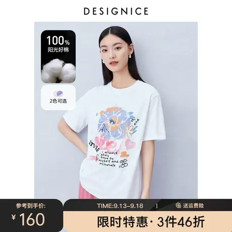 迪赛尼斯设计感印花上衣2023夏季新款圆领宽松小众白色短袖T恤女图片