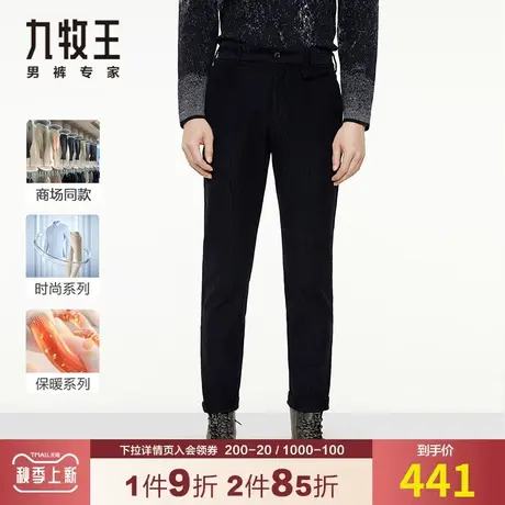 【专柜同款】九牧王灯芯绒休闲裤秋冬季莫代尔亲肤保暖舒适长裤男图片