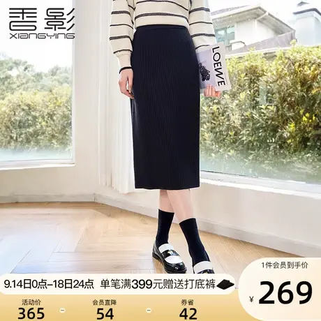 香影黑色针织半身裙女2023秋冬新款气质中长高腰显瘦百搭开叉裙子图片