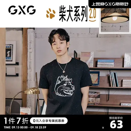 GXG男装 奥莱夏季时尚百搭男士短袖针织T恤#10C144014B新疆棉商品大图