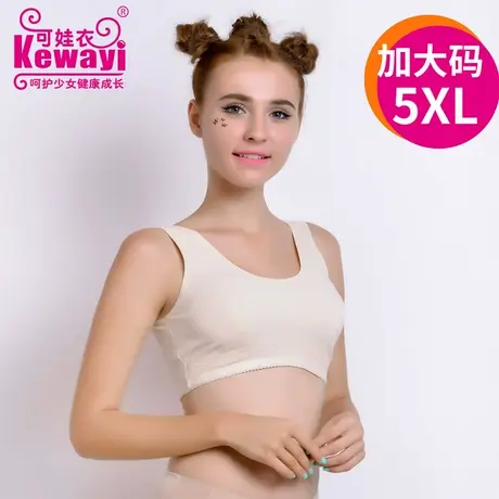 秋季发育期加大码背心初高中学生大胸显小运动文胸大罩杯胖MM女孩商品大图