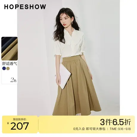 红袖outlets显瘦百褶裙hopeshow2023夏季新款女装高腰A字半身裙图片
