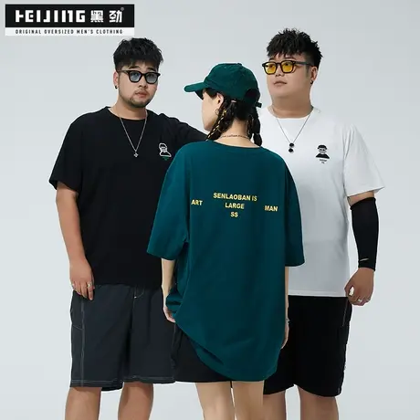 黑劲大码潮牌短袖t恤男装夏季加肥加大帅气胖哥休闲宽松透气半袖商品大图