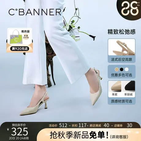 千百度2023夏季新款时装半凉法式单鞋后空包头凉鞋真皮高跟鞋女鞋图片