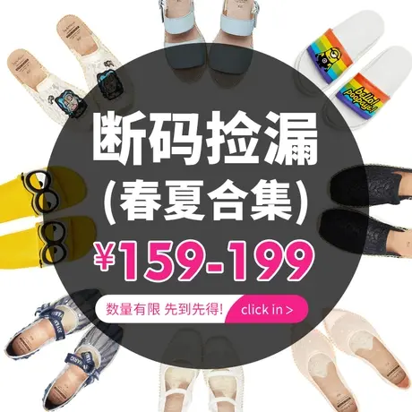 J＆M/快乐玛丽清仓福利返场反季单鞋清仓非严重质量问题不退不换商品大图