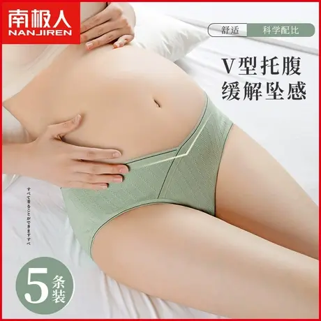 孕妇内裤女士纯棉裆透气无痕V型托腹中晚期孕期专用大码三角短裤商品大图