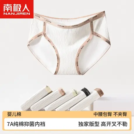 南极人无痕7A婴儿棉无痕款纯棉抑菌裆无痕少女内裤中腰舒适短裤头商品大图