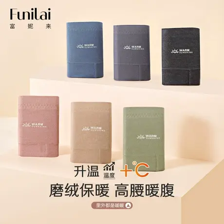 富妮来保暖女士内裤纯棉抑菌底档四角裤中高腰加绒加厚德绒平角图片