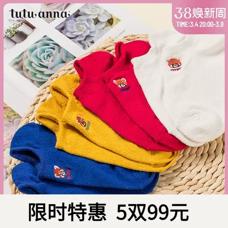 tutuanna船袜女 夏季短袜浅口隐形女春夏防滑薄款不掉跟百搭女袜图片
