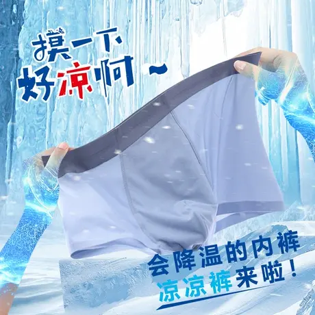 Shaply/莎莲妮男士内裤石墨烯抗菌凉凉裤透气平角裤三条装商品大图