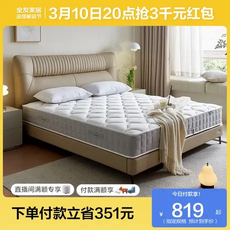 全友家居席梦思单人弹簧床垫家用卧室双人护腰护脊偏硬椰棕床垫商品大图