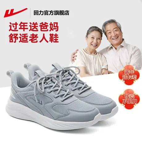 回力官方旗舰店爸爸鞋2024春季新款软底防滑透气中老年舒适健步鞋商品大图