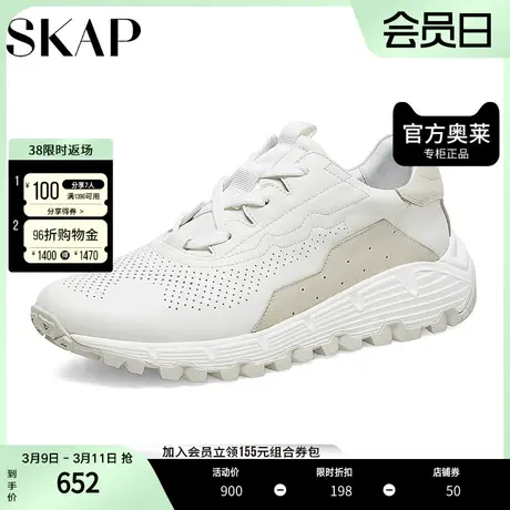SKAP圣伽步时尚撞色厚底老爹鞋男休闲鞋A4Q02AM3图片