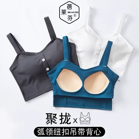 弧形领防走光吊带抹胸上衣bra一体带胸垫露脐螺纹纽扣裹胸内衣女商品大图