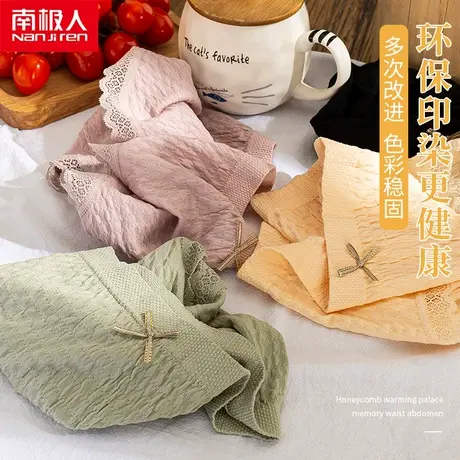 南极人内裤女纯棉裆石墨烯抗菌中腰薄款透气少女日系蕾丝短裤夏季商品大图