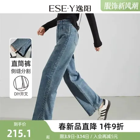 逸阳开叉直筒牛仔裤女2024年春季新款宽松弹力显瘦阔腿长裤子商品大图