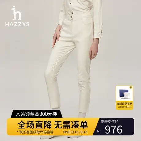 Hazzys哈吉斯女士秋冬款修身厚款斜纹棉弹长裤通勤直筒休闲裤子潮商品大图