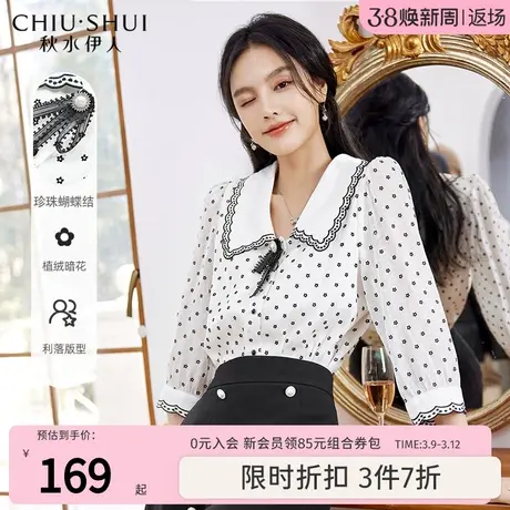 秋水伊人温柔波点小香风衬衫女2023夏季新款女装别致蝴蝶结上衣女图片