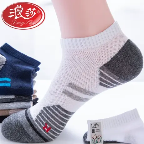 浪莎船袜男士纯棉夏季薄款隐形袜底部掉根全棉防臭吸汗袜子男夏天商品大图